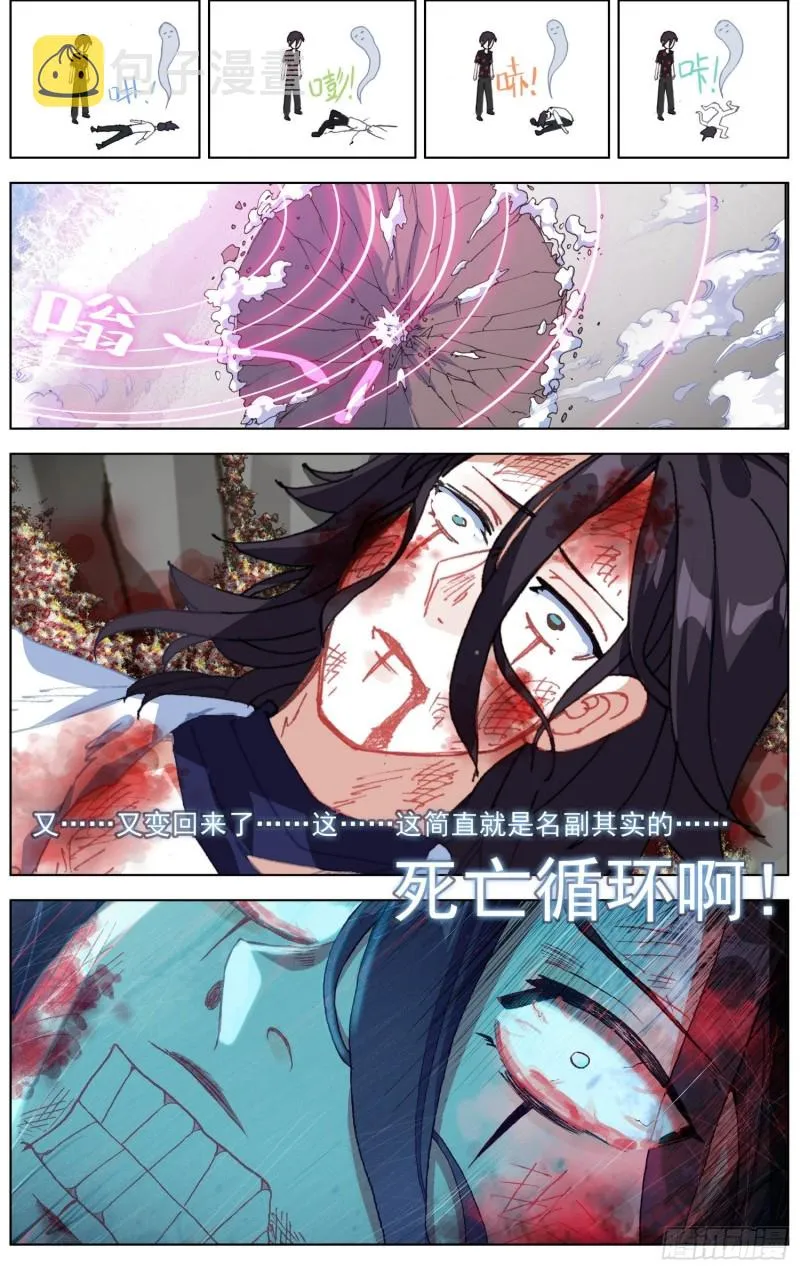 异皇重生免费阅读下拉式六漫画漫画,210无尽的循环3图