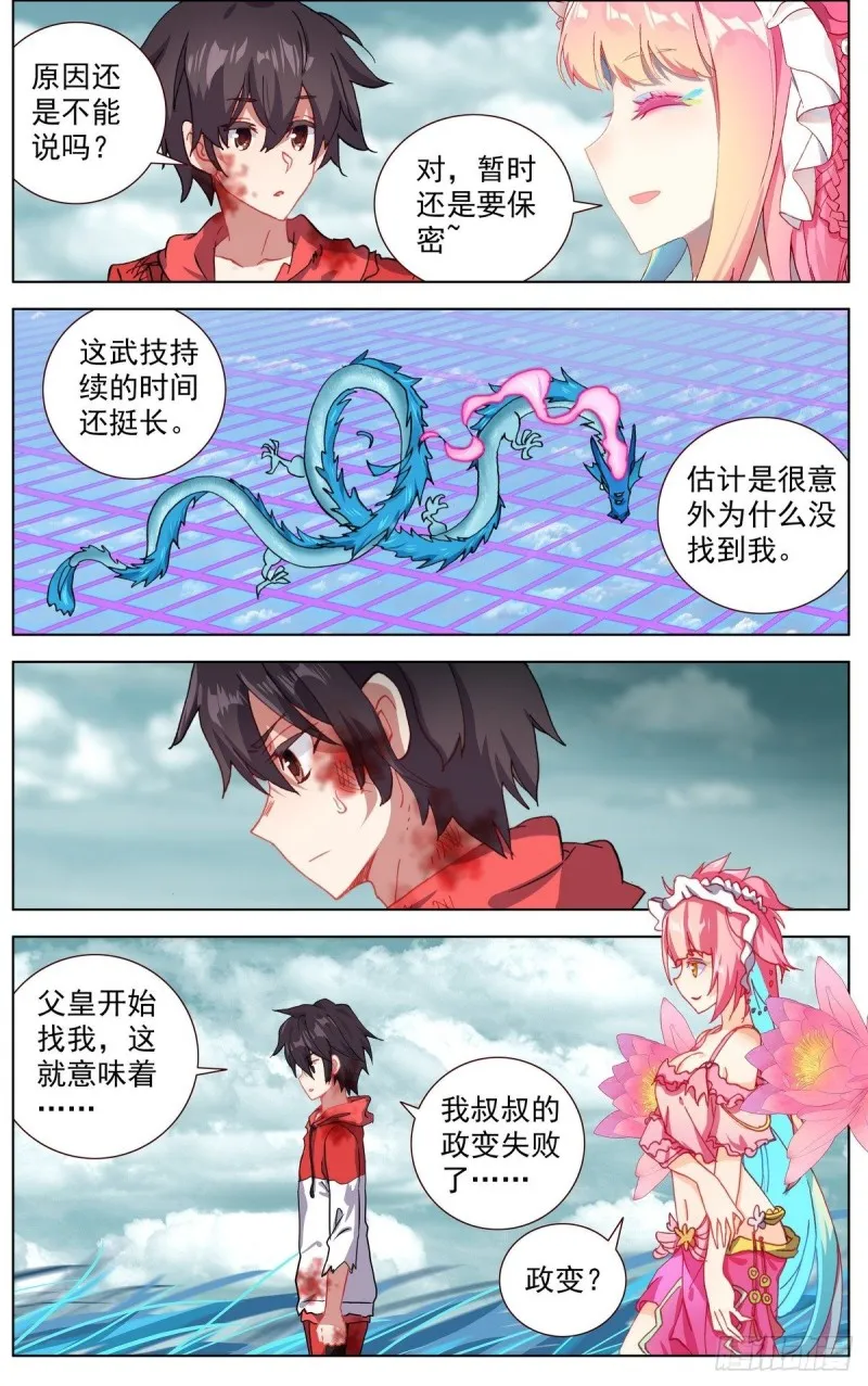 异皇重生有第三季吗漫画,156政变失败3图
