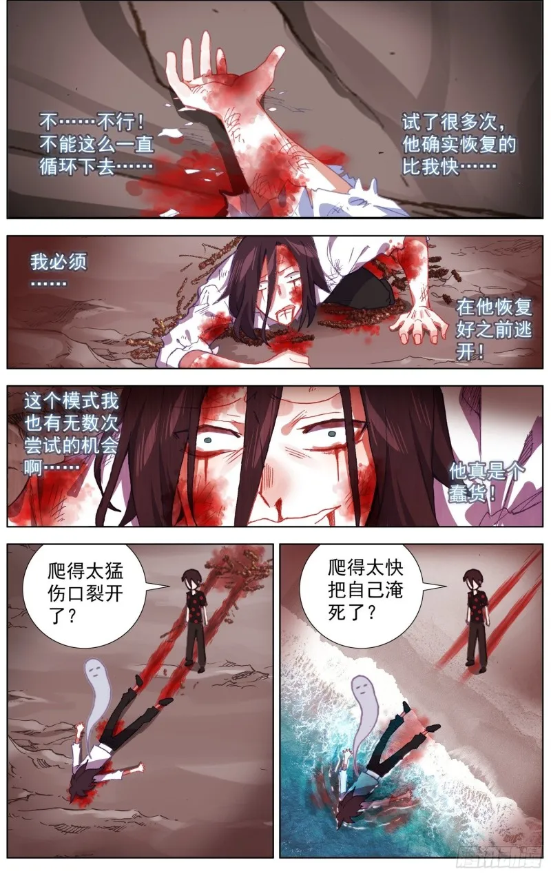 异皇重生免费阅读下拉式六漫画漫画,210无尽的循环4图