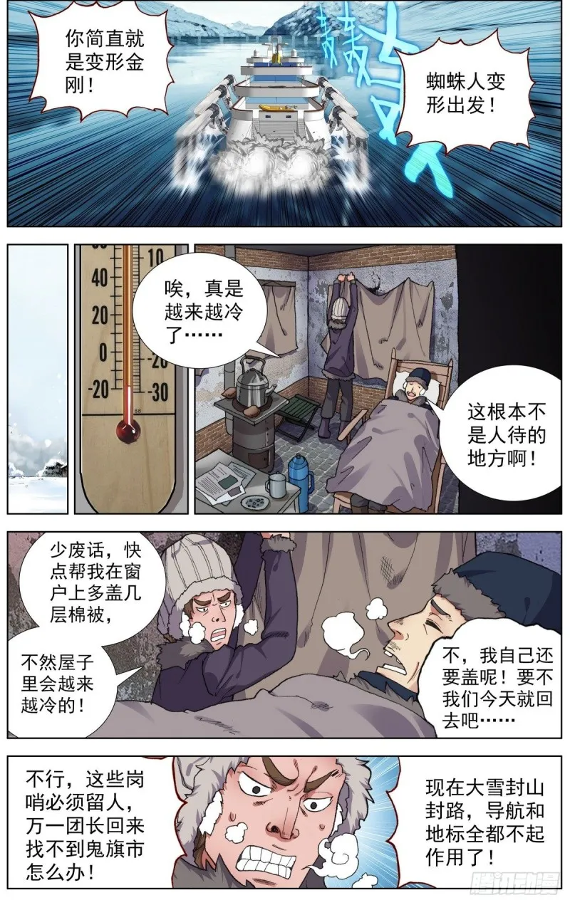 异皇重生动漫免费观看全集第二季漫画,163认清现实吧3图