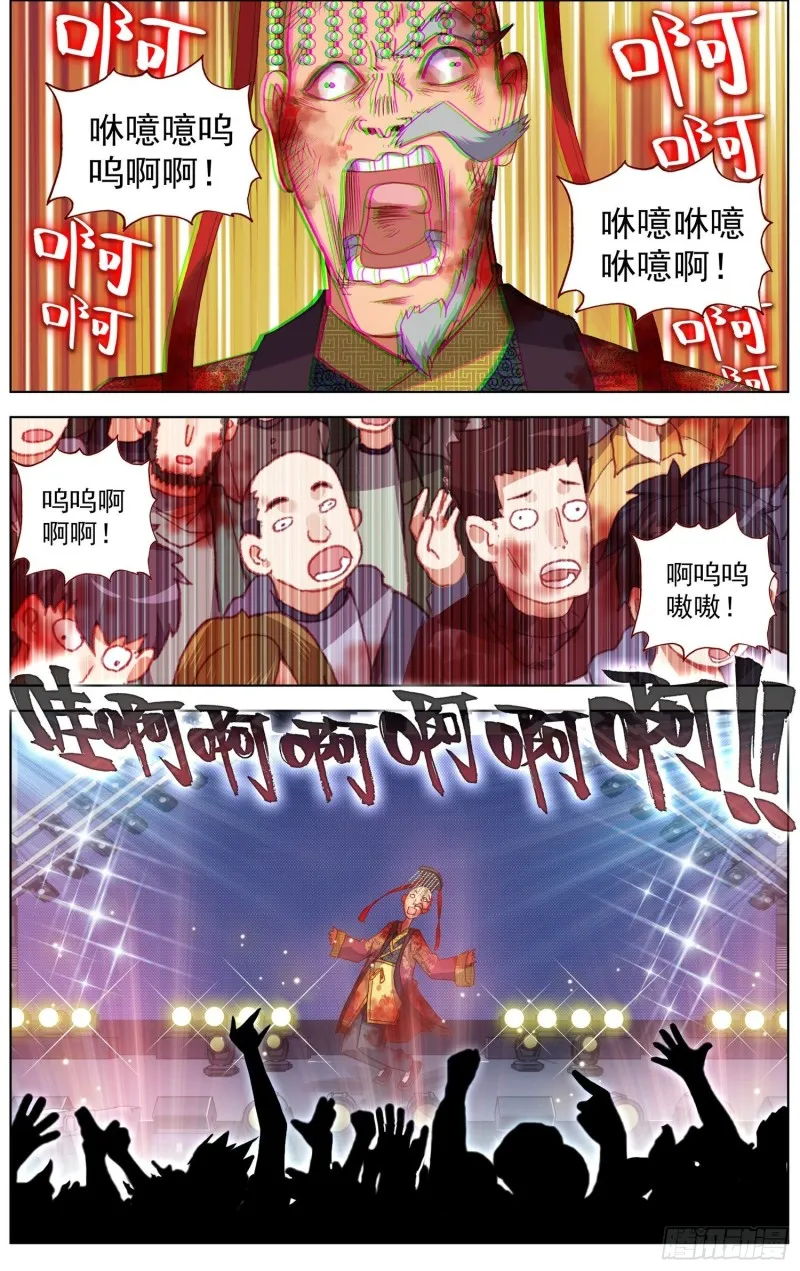 异皇重生动漫第二季免费观看漫画,184大波丧尸来袭2图