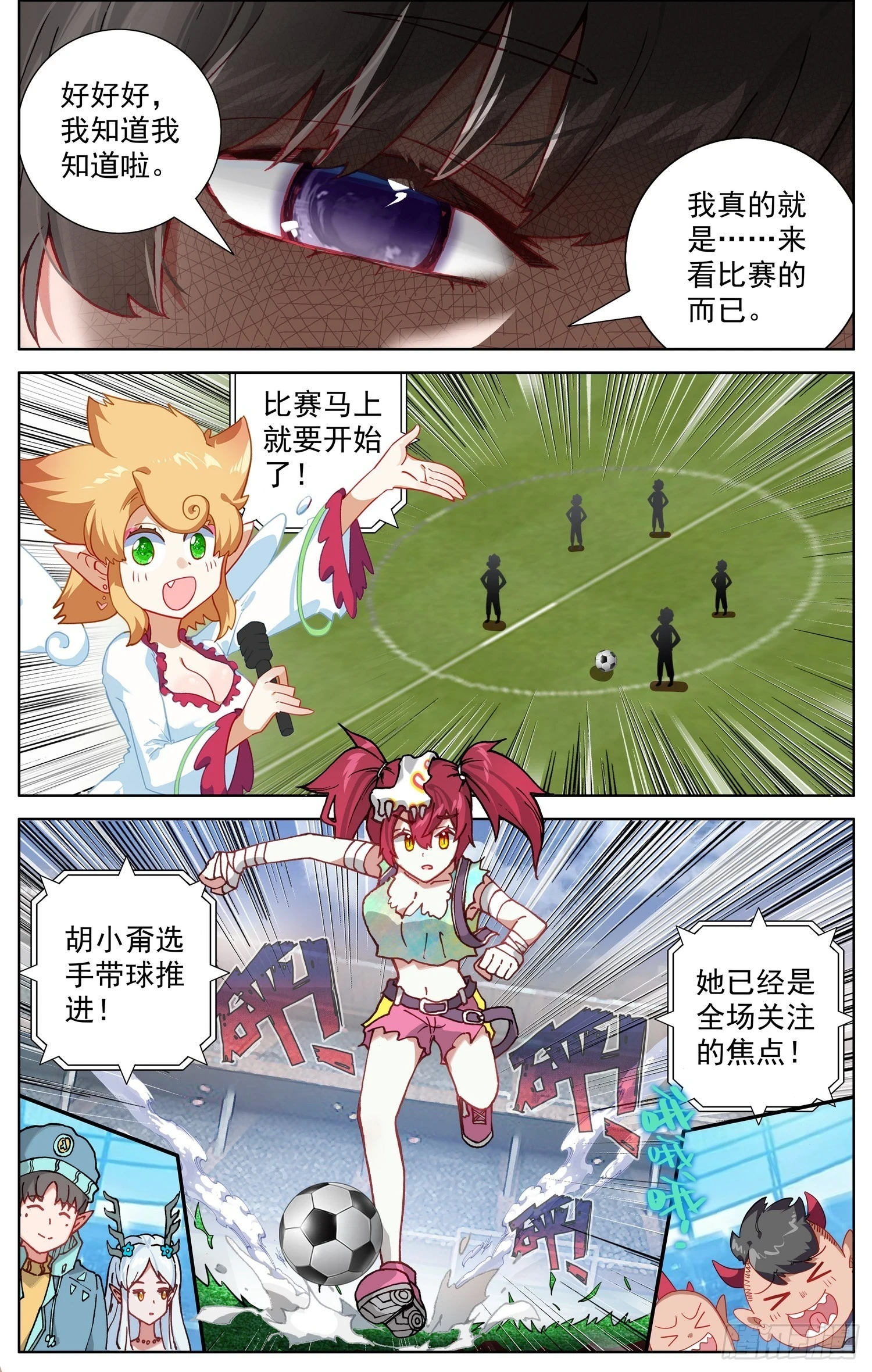 异皇重生动漫第二季免费观看漫画,347突现的危机5图