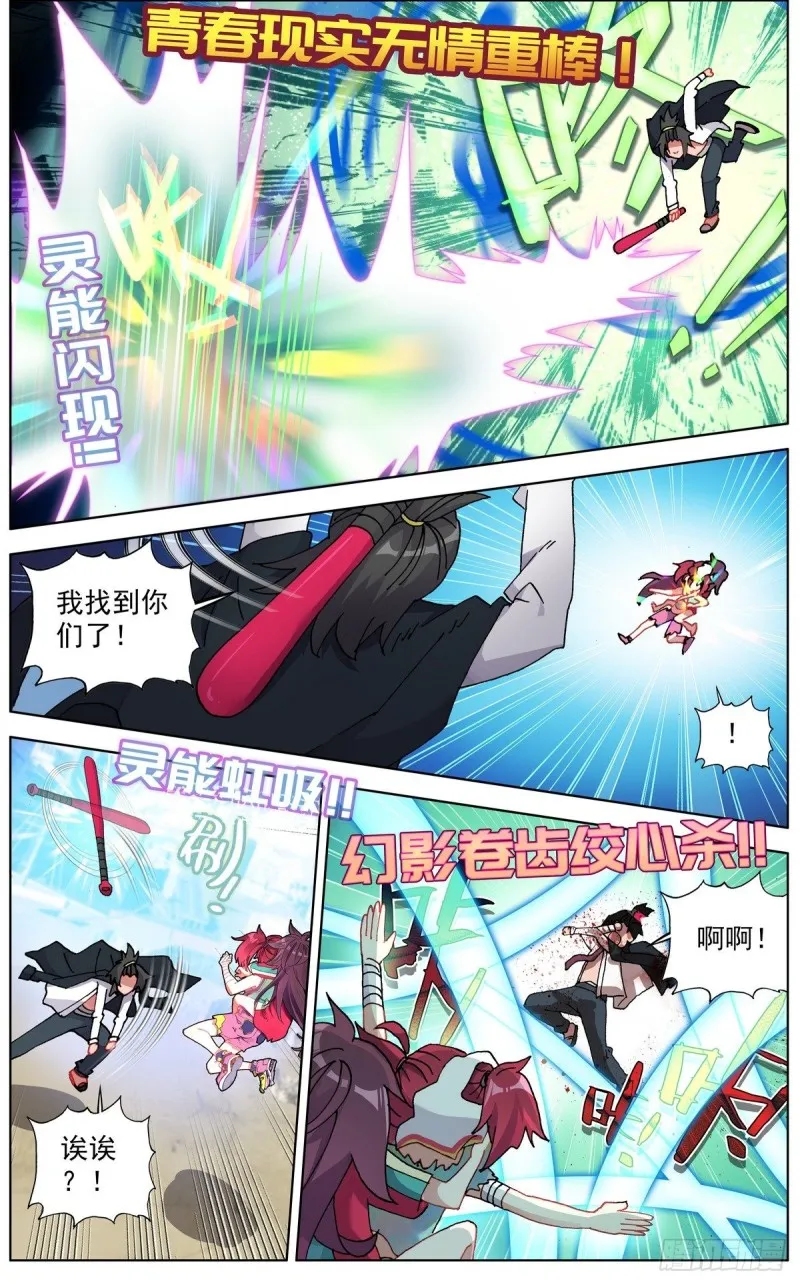 异皇重生动漫第二季免费观看漫画,117局势大乱4图