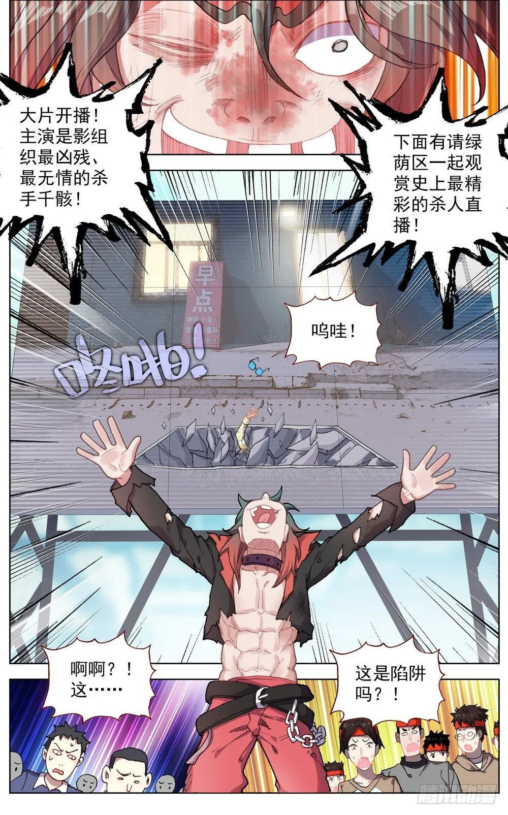 异皇重生动漫第二季免费观看漫画,042充满回忆的小面馆5图