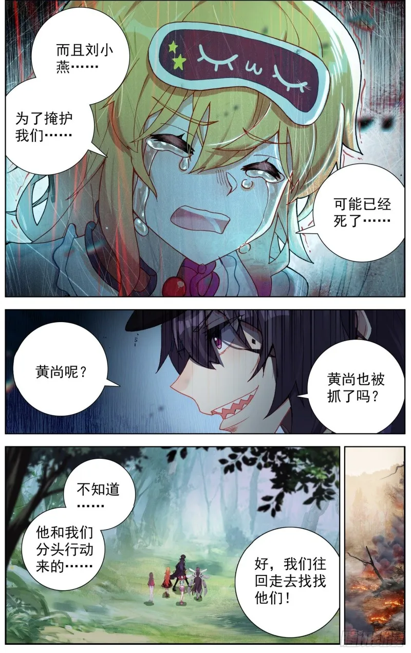 异皇重生第一季免费漫画,245集结完毕2图