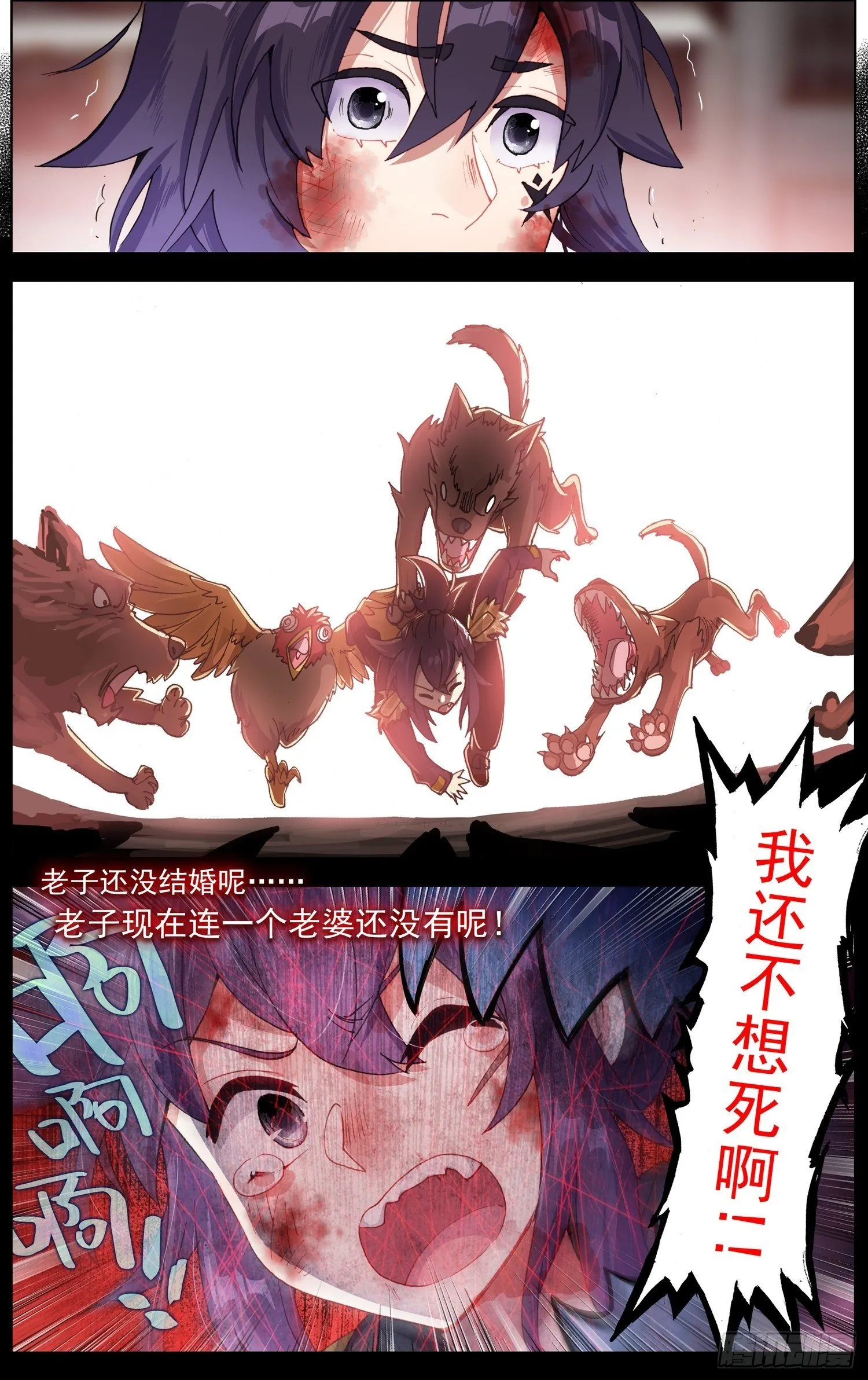 异皇重生2漫画,270时空的重逢4图
