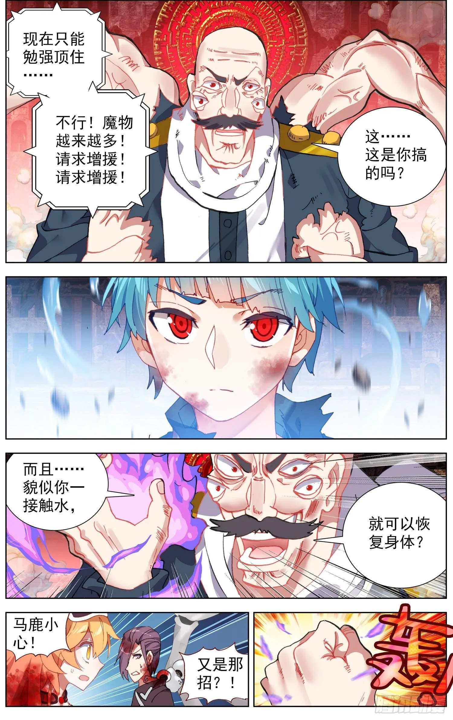 异皇重生百度百科漫画,267完成体3图