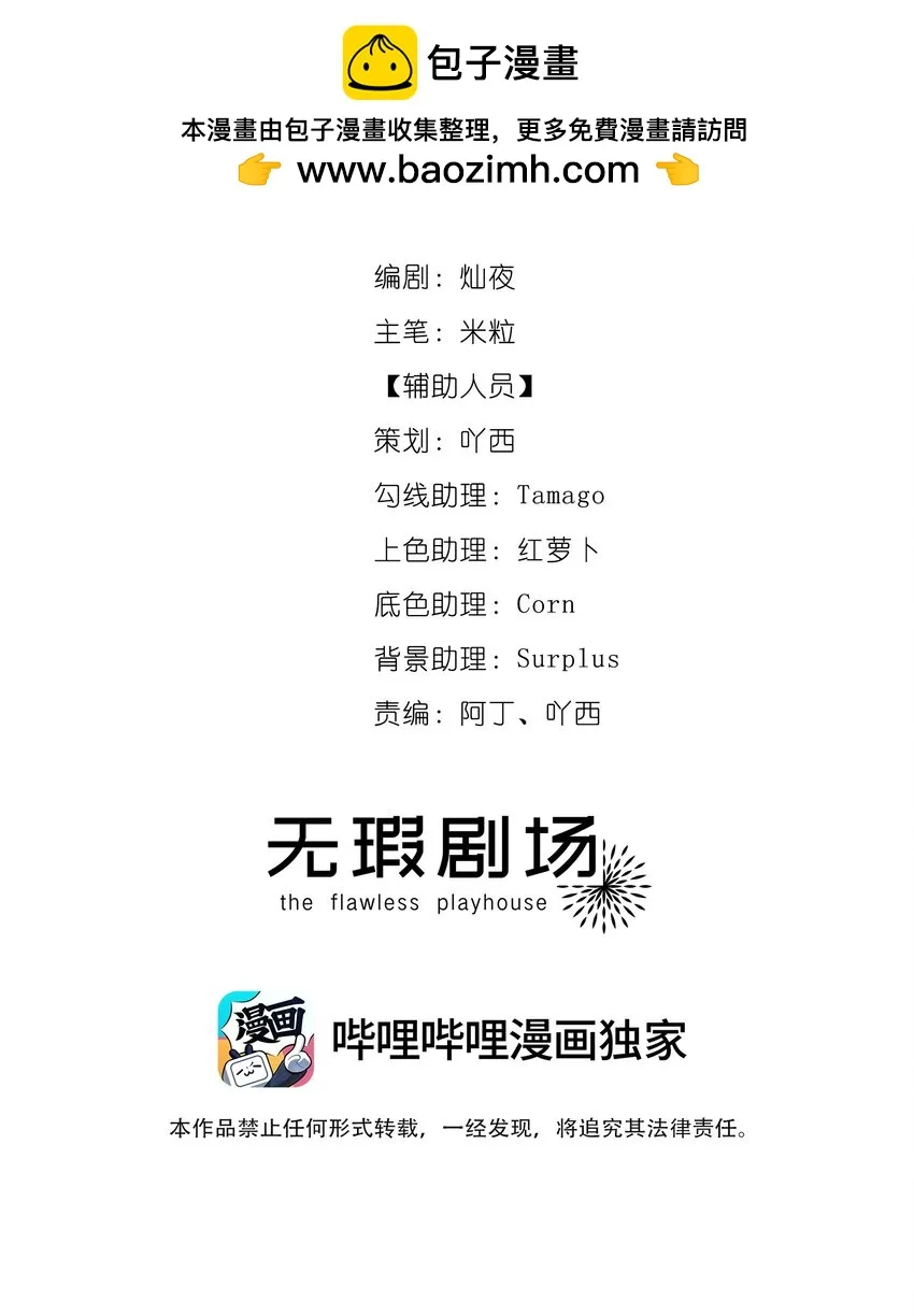 第13话 BOSS的食欲1