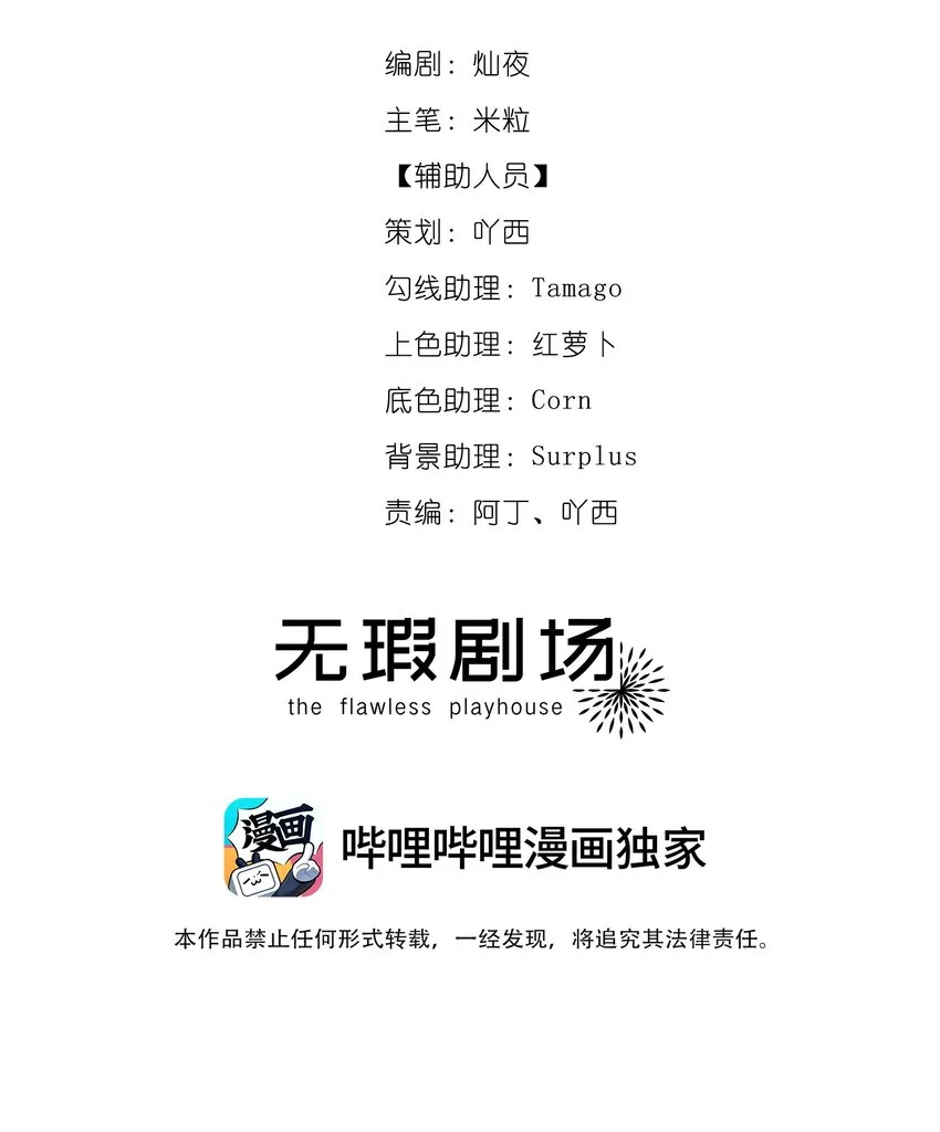 无限逃离：我的恐怖恋人漫画,第9话 女巫的馈赠5图