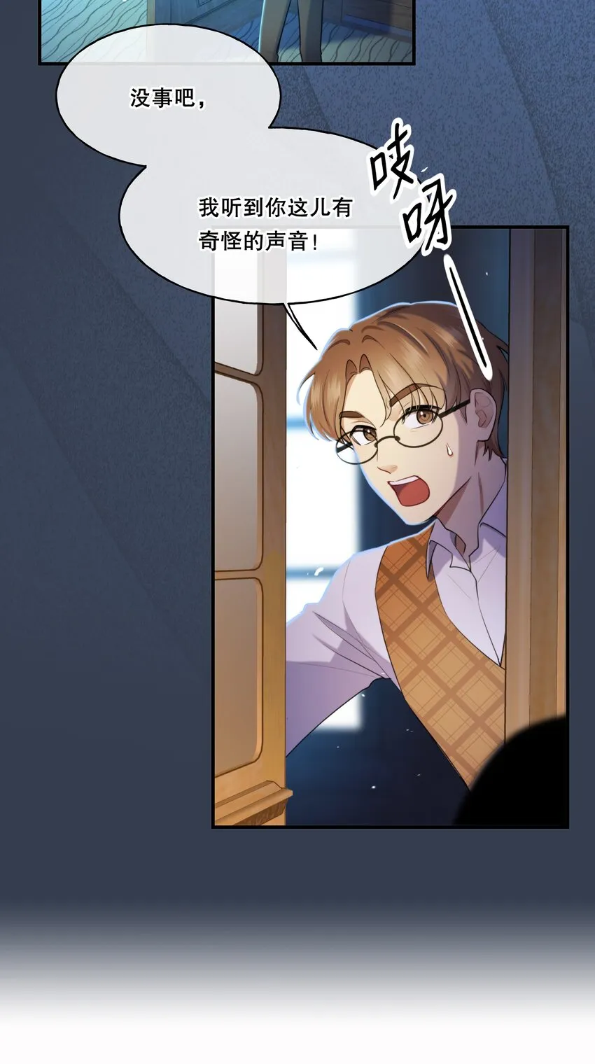无限逃离：我的恐怖恋人漫画,第7话 不合格的祭品5图