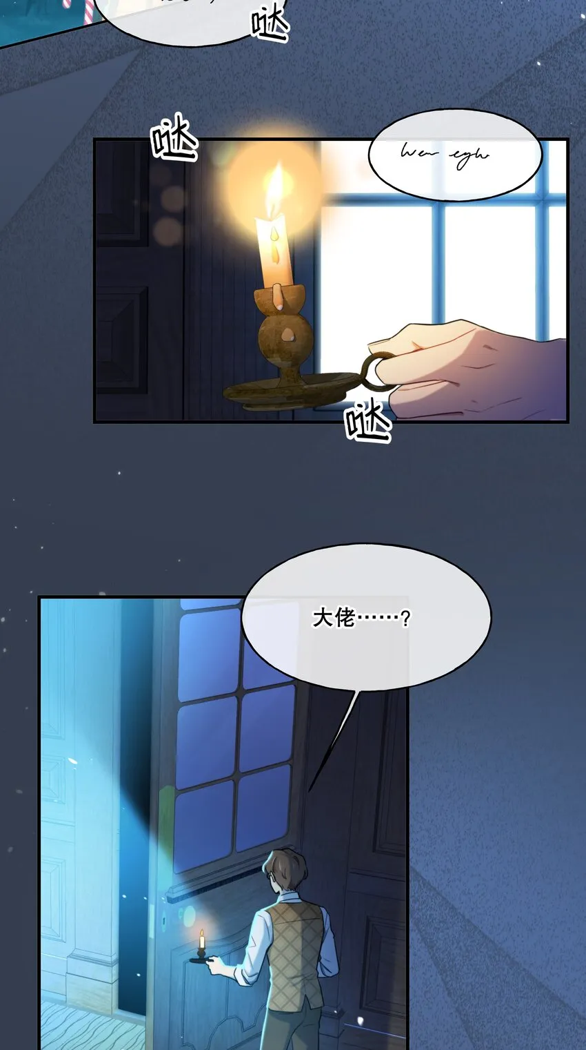 无限逃离：我的恐怖恋人漫画,第7话 不合格的祭品4图