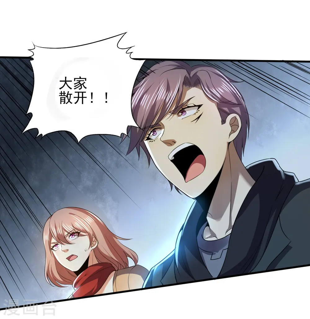 医武至尊漫画免费观看漫画,第324话 伤亡惨重4图