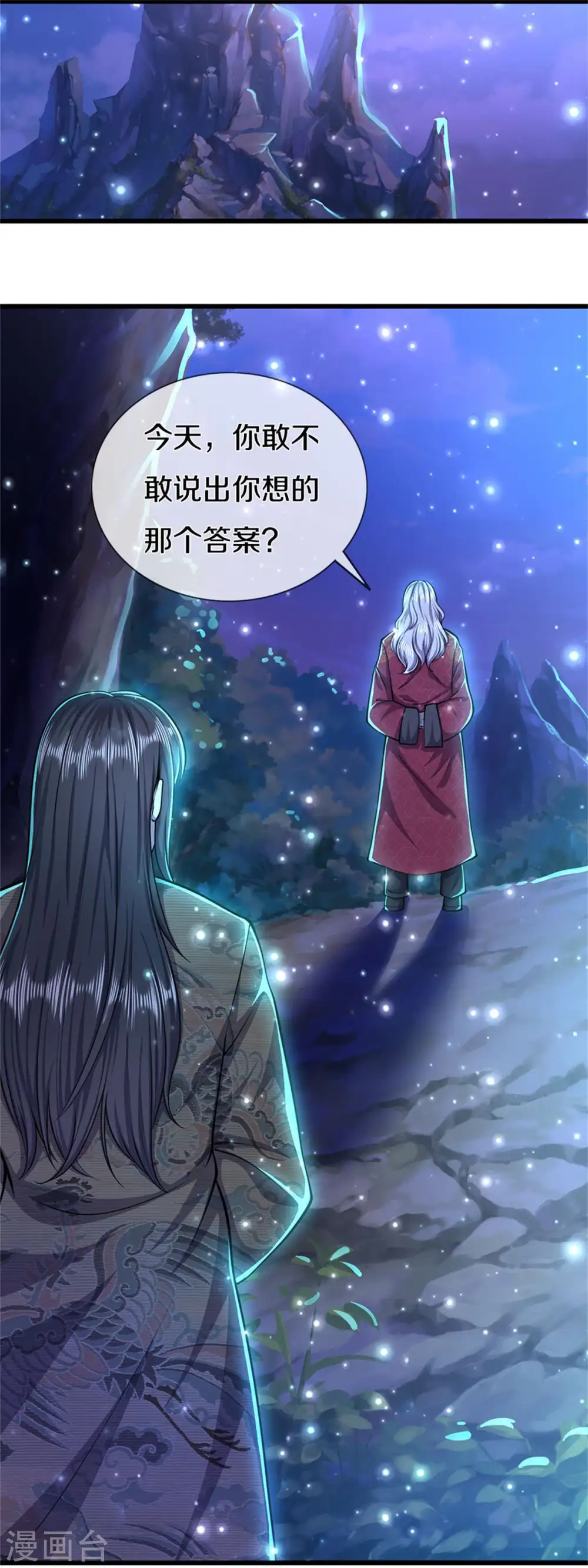 医武至尊漫画免费观看漫画,第297话 云雾渐清3图