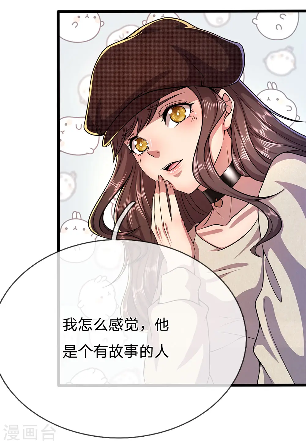 医武至尊漫画免费观看漫画,第212话 师父的传奇过往2图