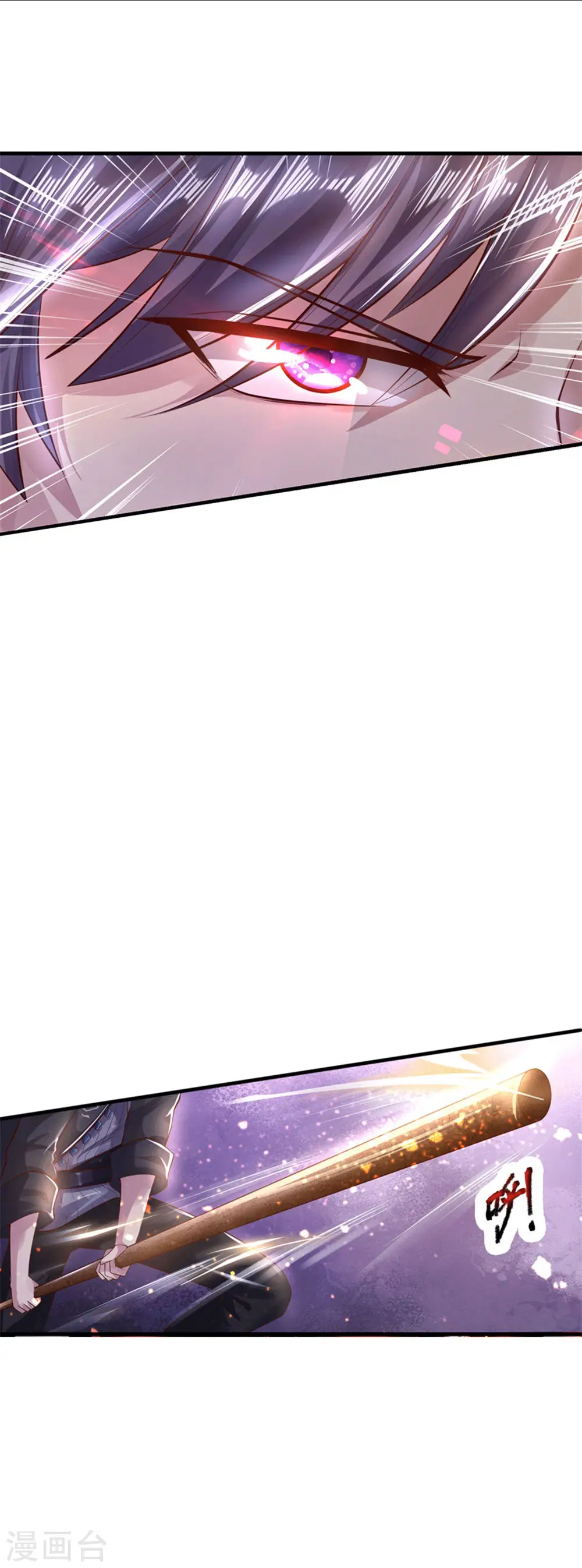 医武至尊漫画免费观看漫画,第271话 岳家枪法4图