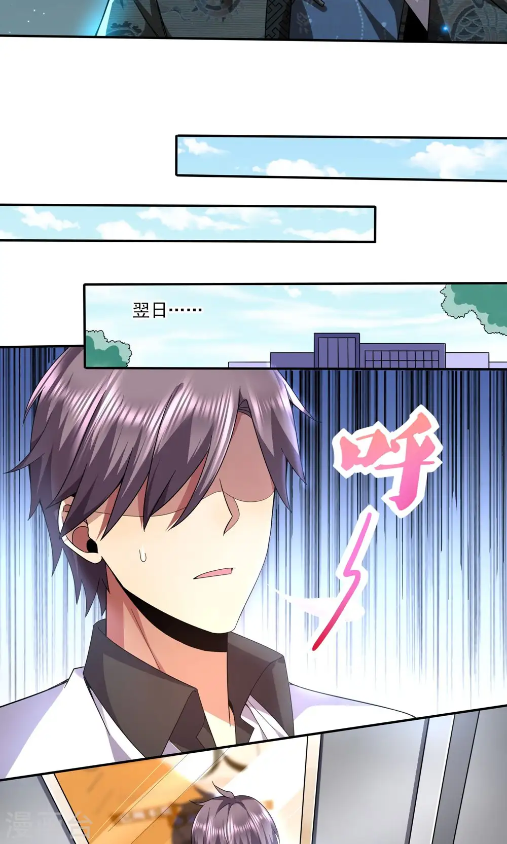 医武至尊漫画免费观看漫画,第314话 有没有考虑过我的感受4图