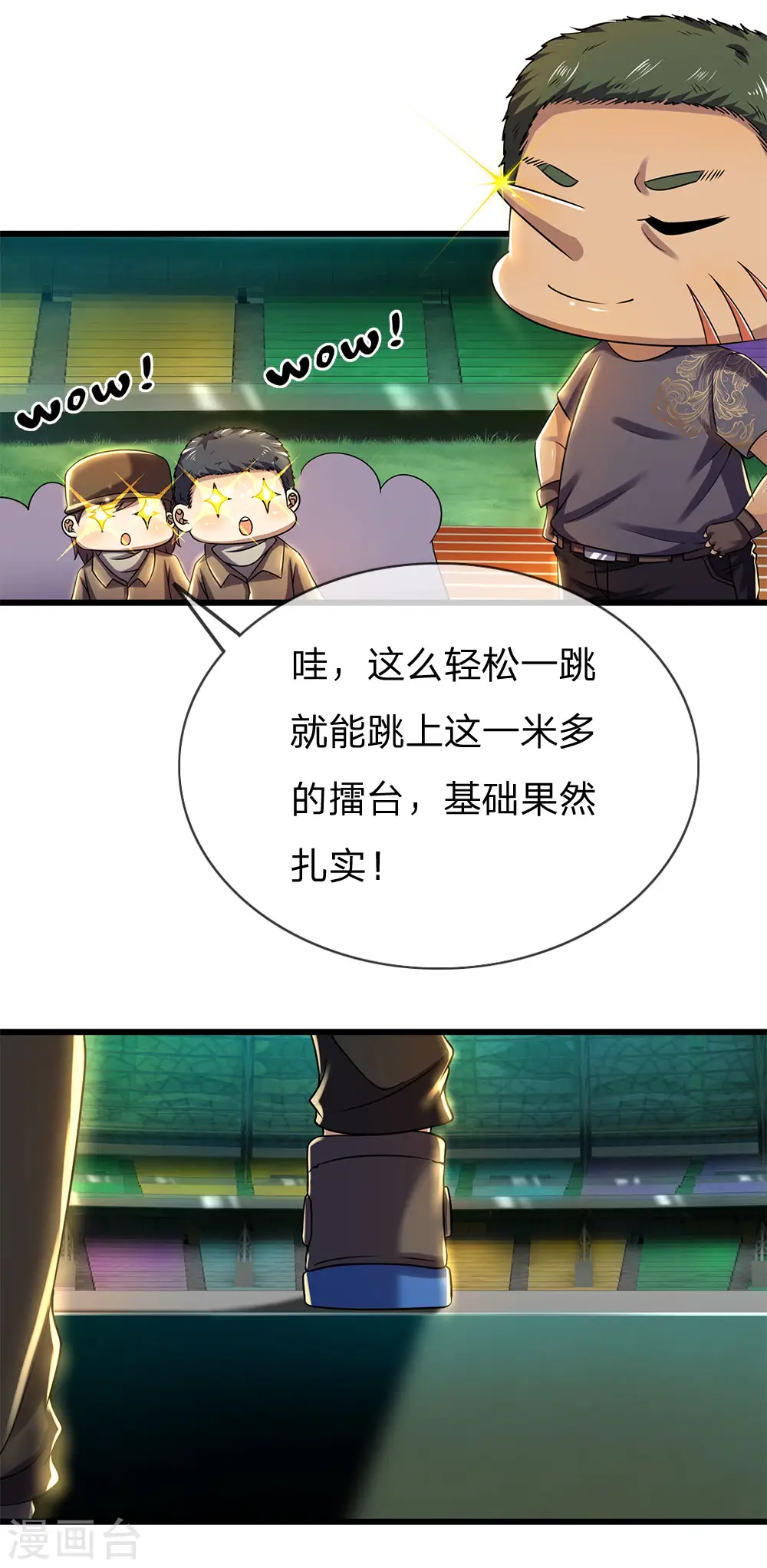 医武至尊漫画免费观看漫画,第258话 一招定胜负5图