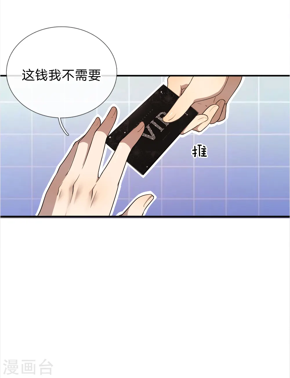 医武至尊漫画免费观看漫画,第44话5图
