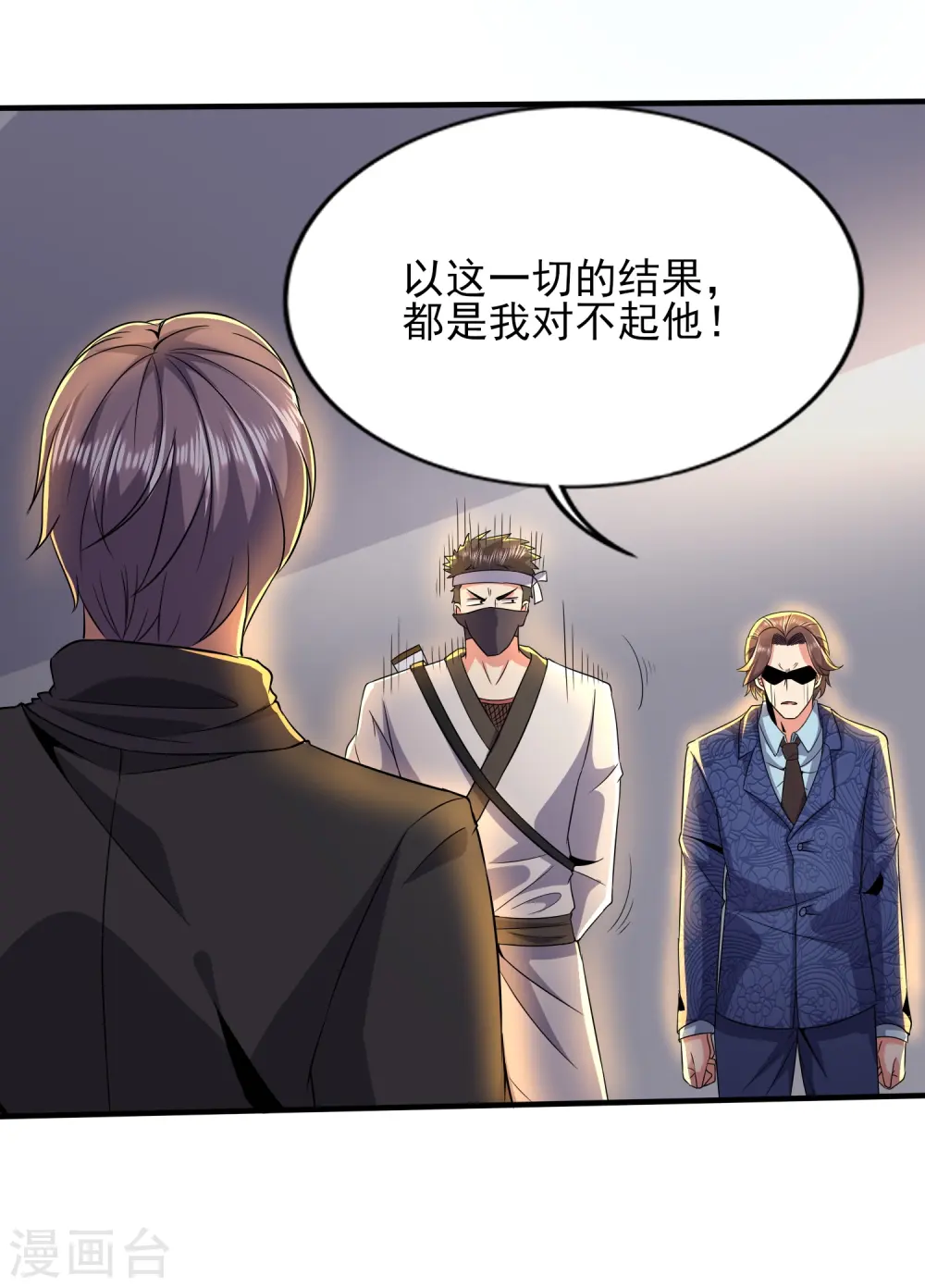 医武至尊漫画免费观看漫画,第335话 替罪羔羊4图