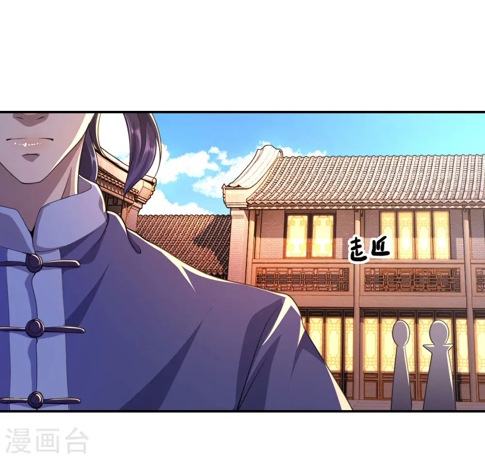 医武至尊漫画免费观看漫画,第82话5图