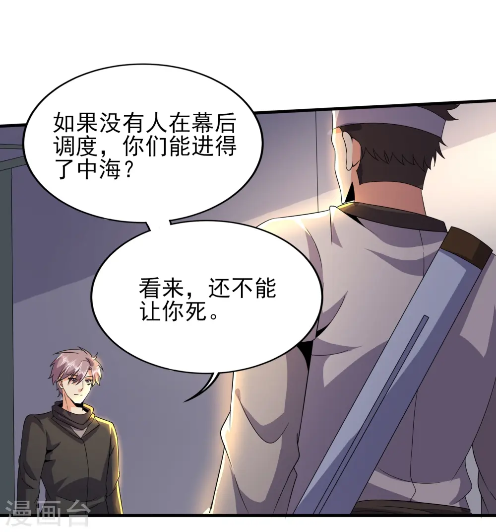 医武至尊漫画免费观看漫画,第336话 刚烈的汉子2图