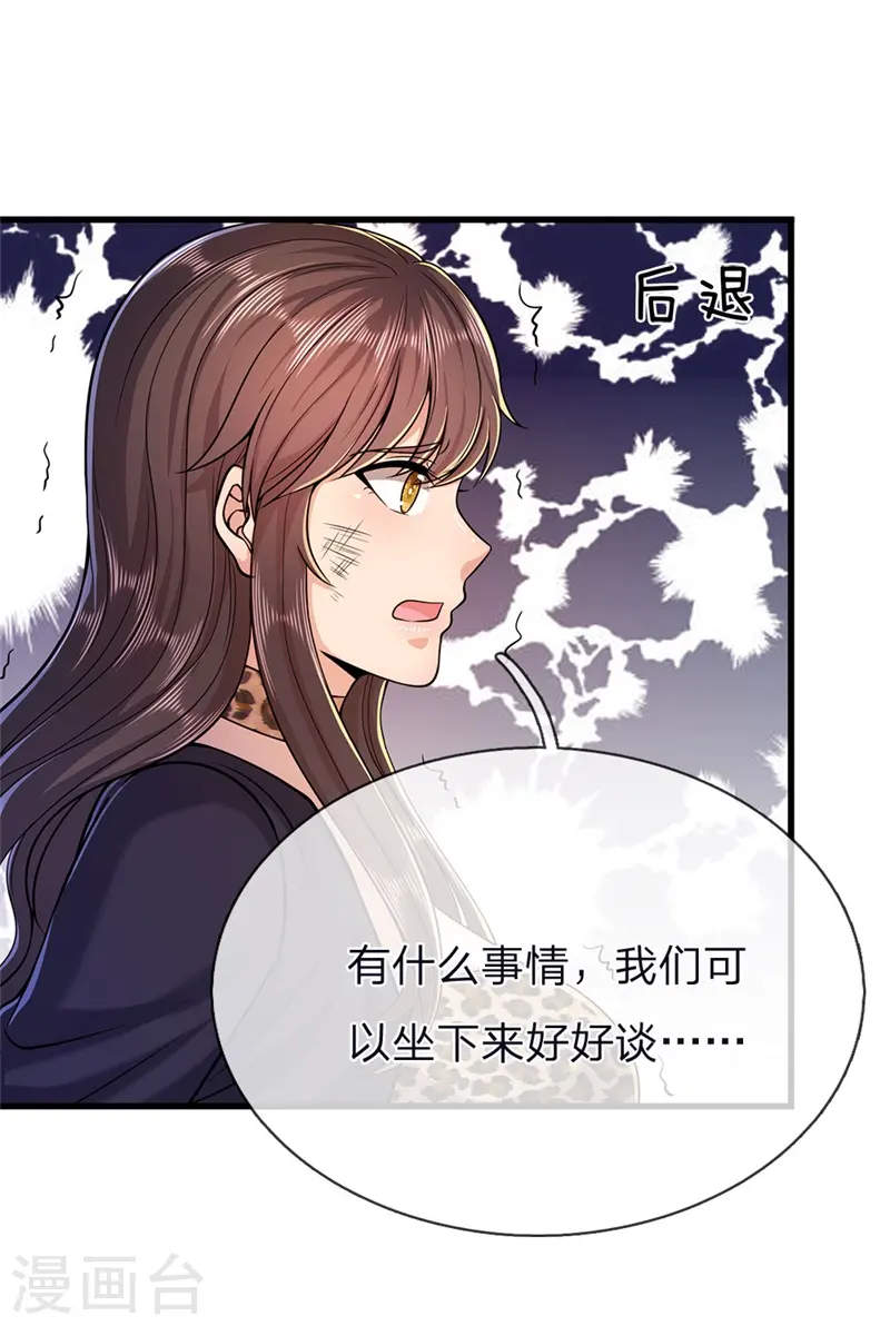 医武至尊漫画免费观看漫画,第142话 冷静一点3图