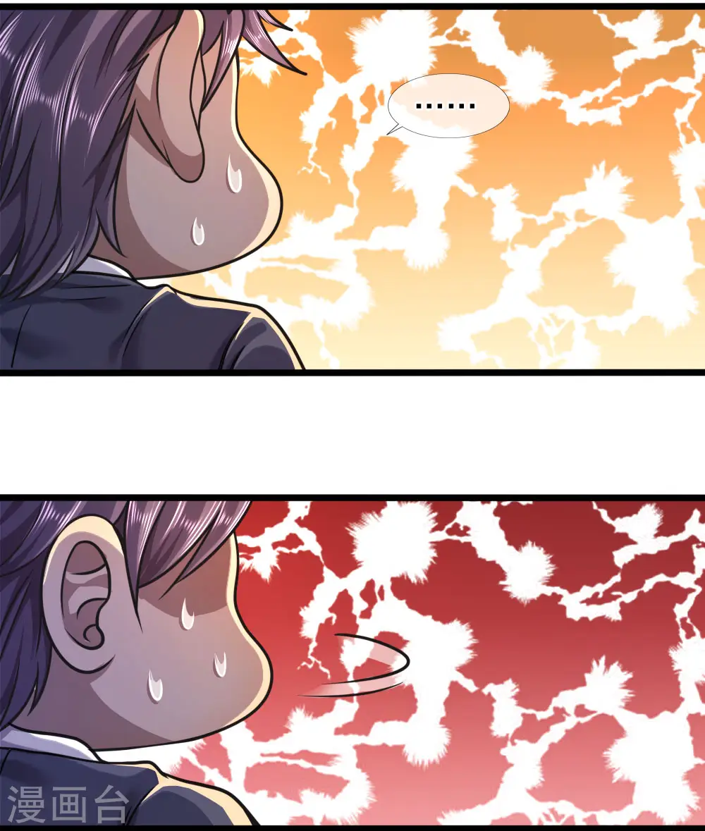 医武至尊漫画免费观看漫画,第103话1图