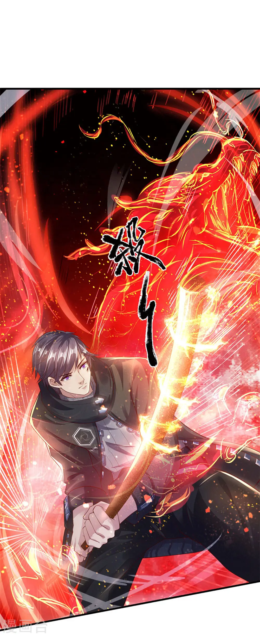 医武至尊漫画免费观看漫画,第271话 岳家枪法5图