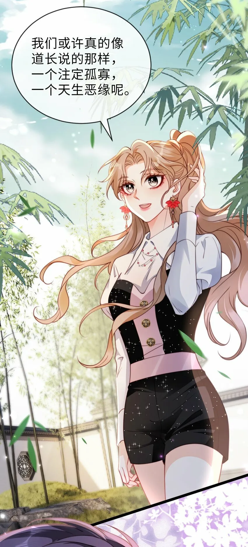 穿成狗血文女配后我不干了漫画,031 喜欢你3图