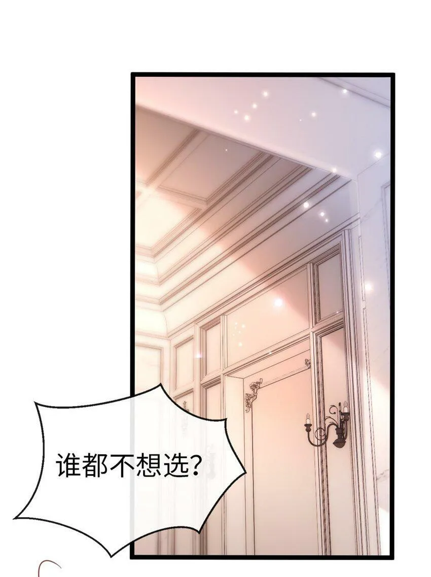 虐文女配她不干了漫画,002 小心肝3图