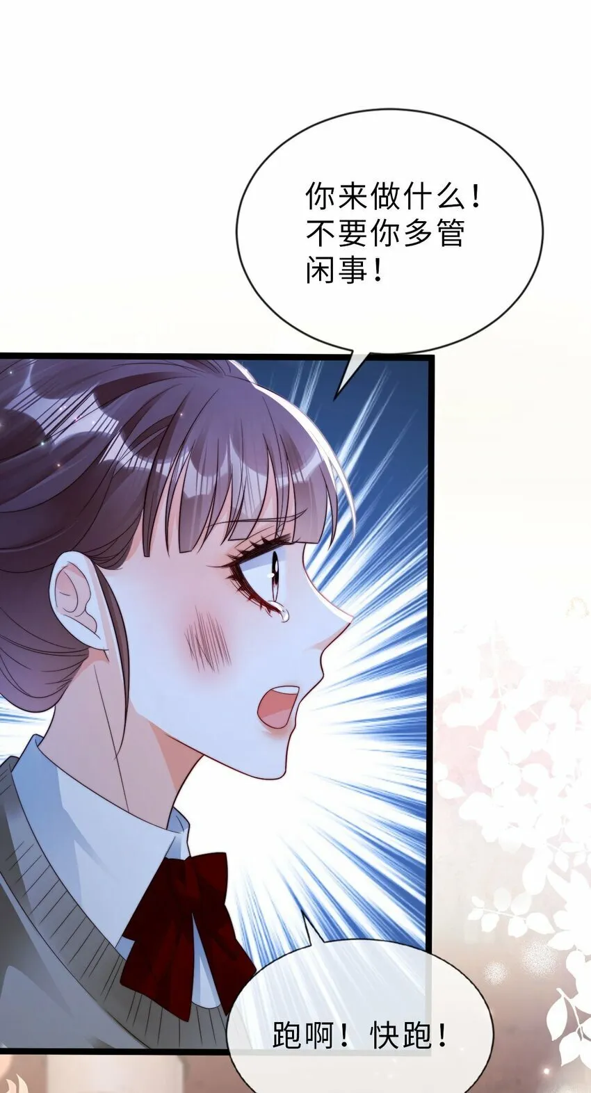 狗血女配她不干漫画漫画,025 拯救3图