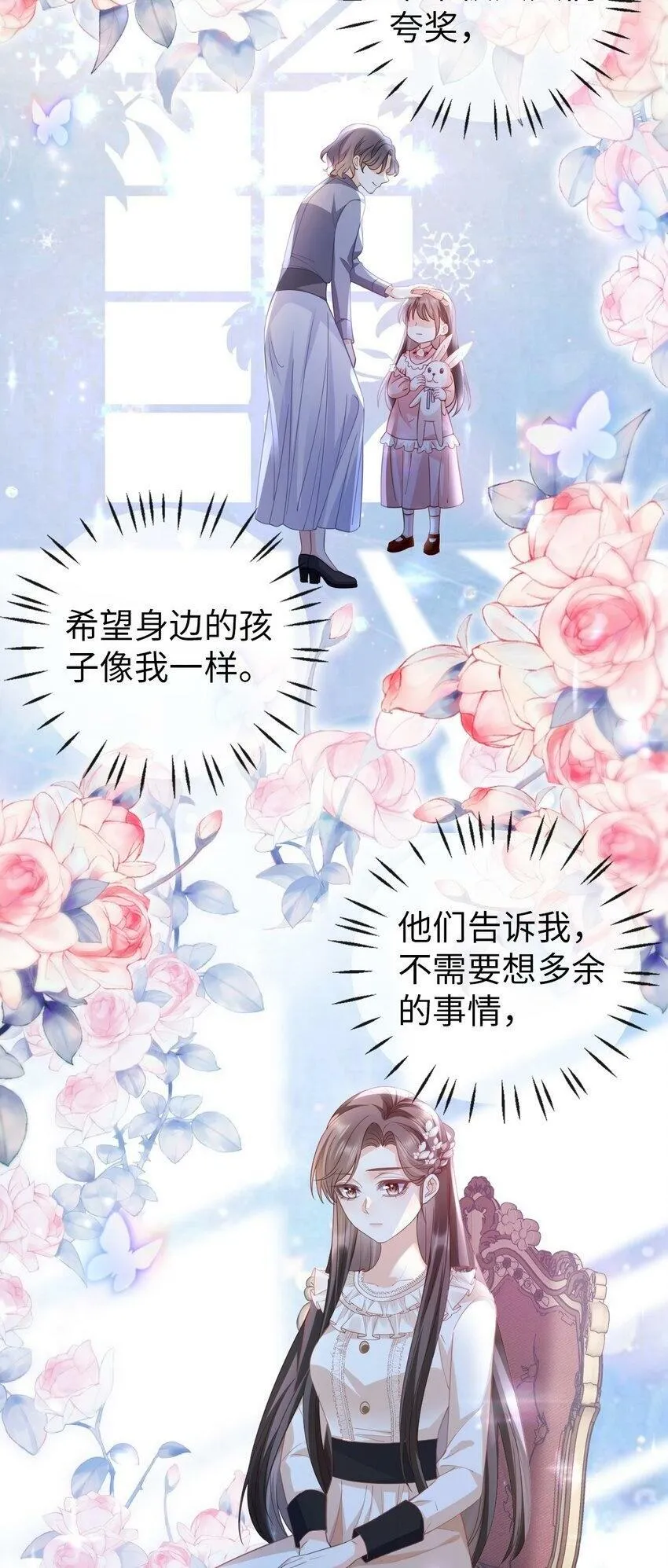 狗血文女配名字漫画,010 霸气四射2图