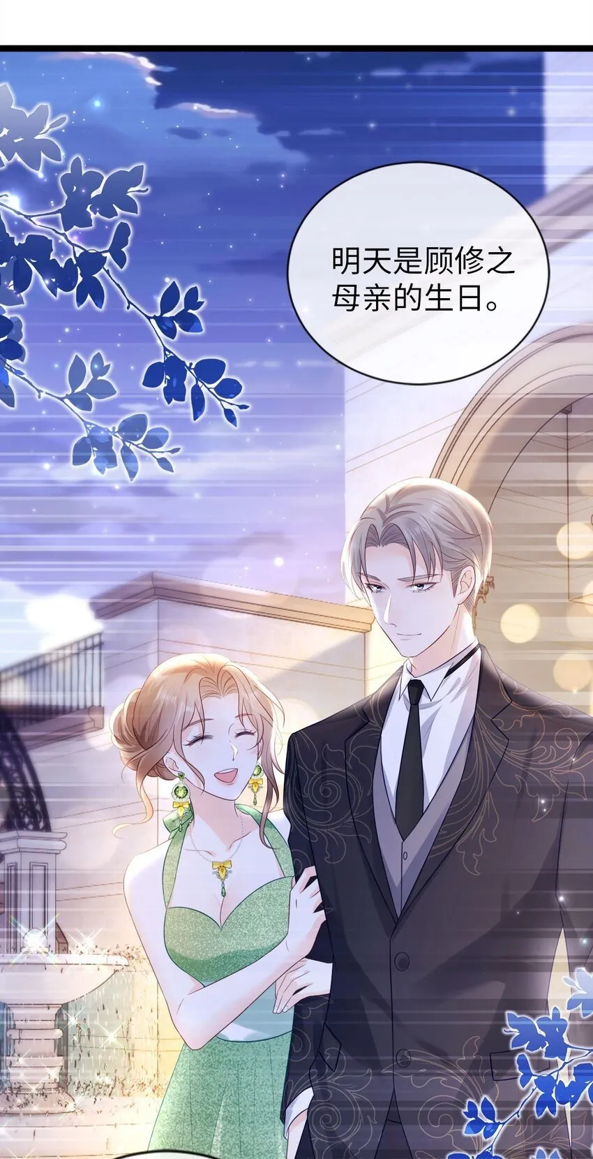 虐文女配她不干了漫画,013 不讲武德！4图