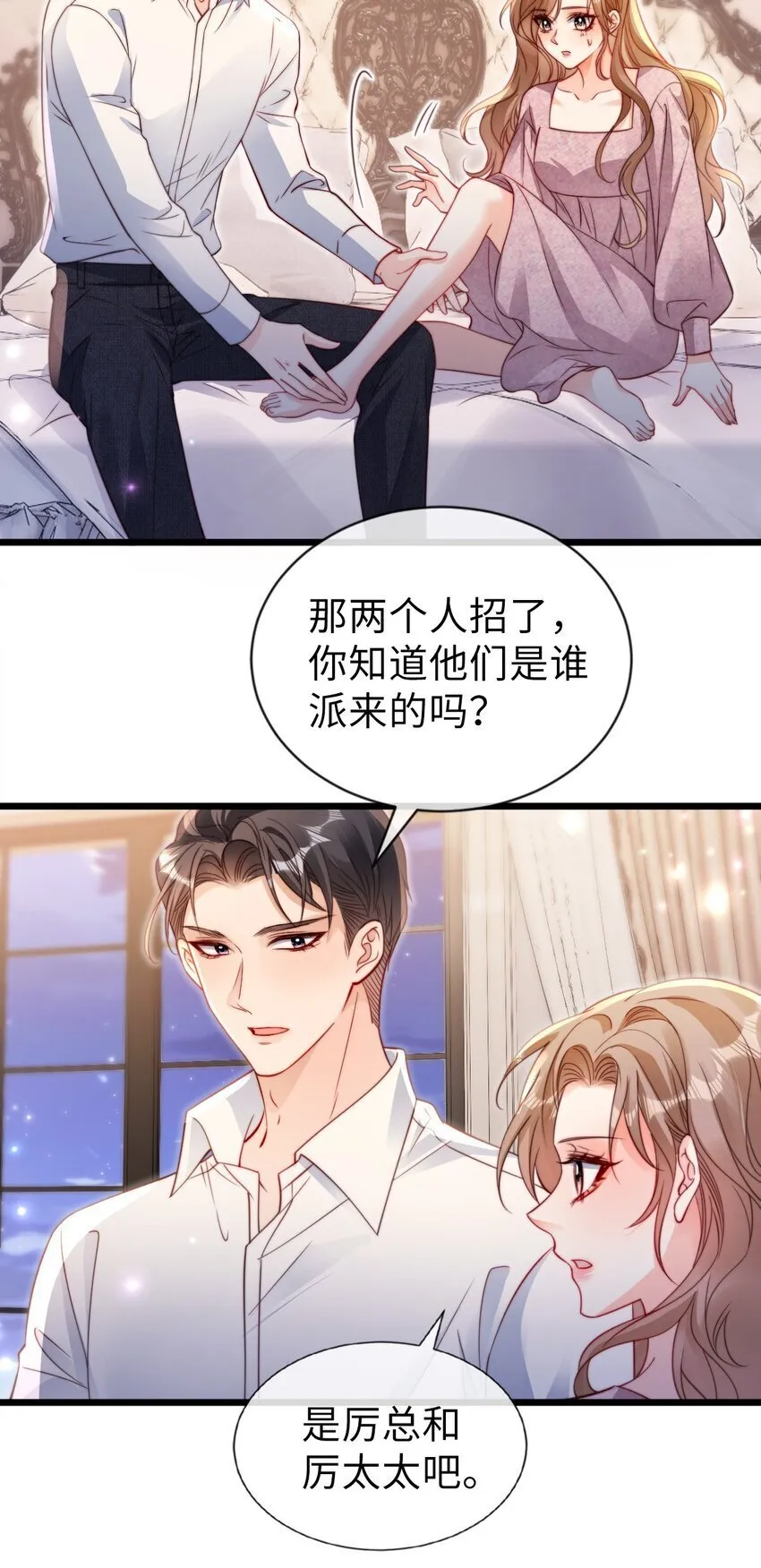 狗血女配她不干漫画漫画,054 舆论风波4图