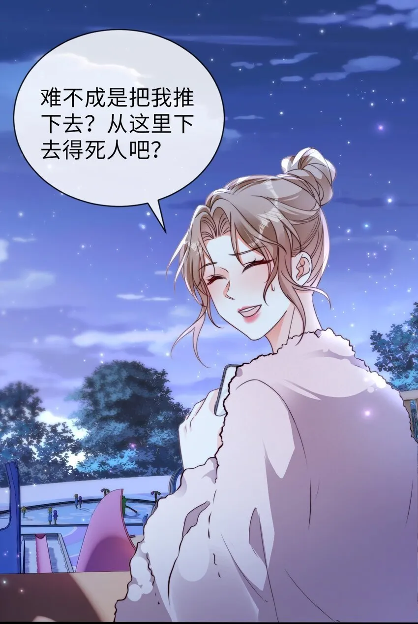 狗血女配她不干漫画漫画,053 甜蜜KISS3图