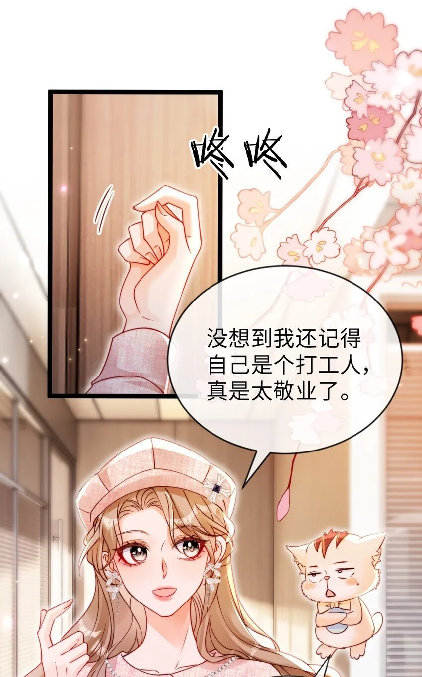 狗血文女配她不干了小说免费漫画,047 绿茶发言3图