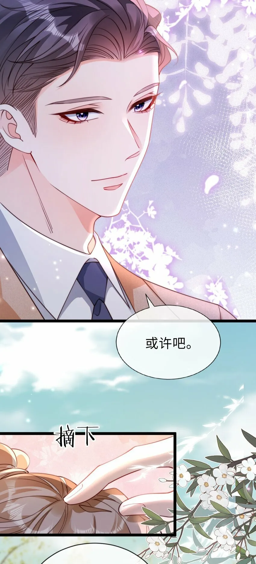 穿成狗血文女配后我不干了漫画,031 喜欢你4图