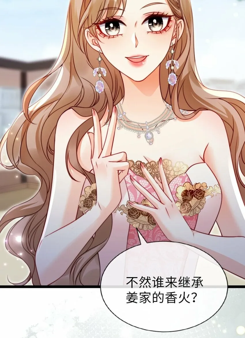 狗血女配她不干漫画漫画,033 真心相爱4图