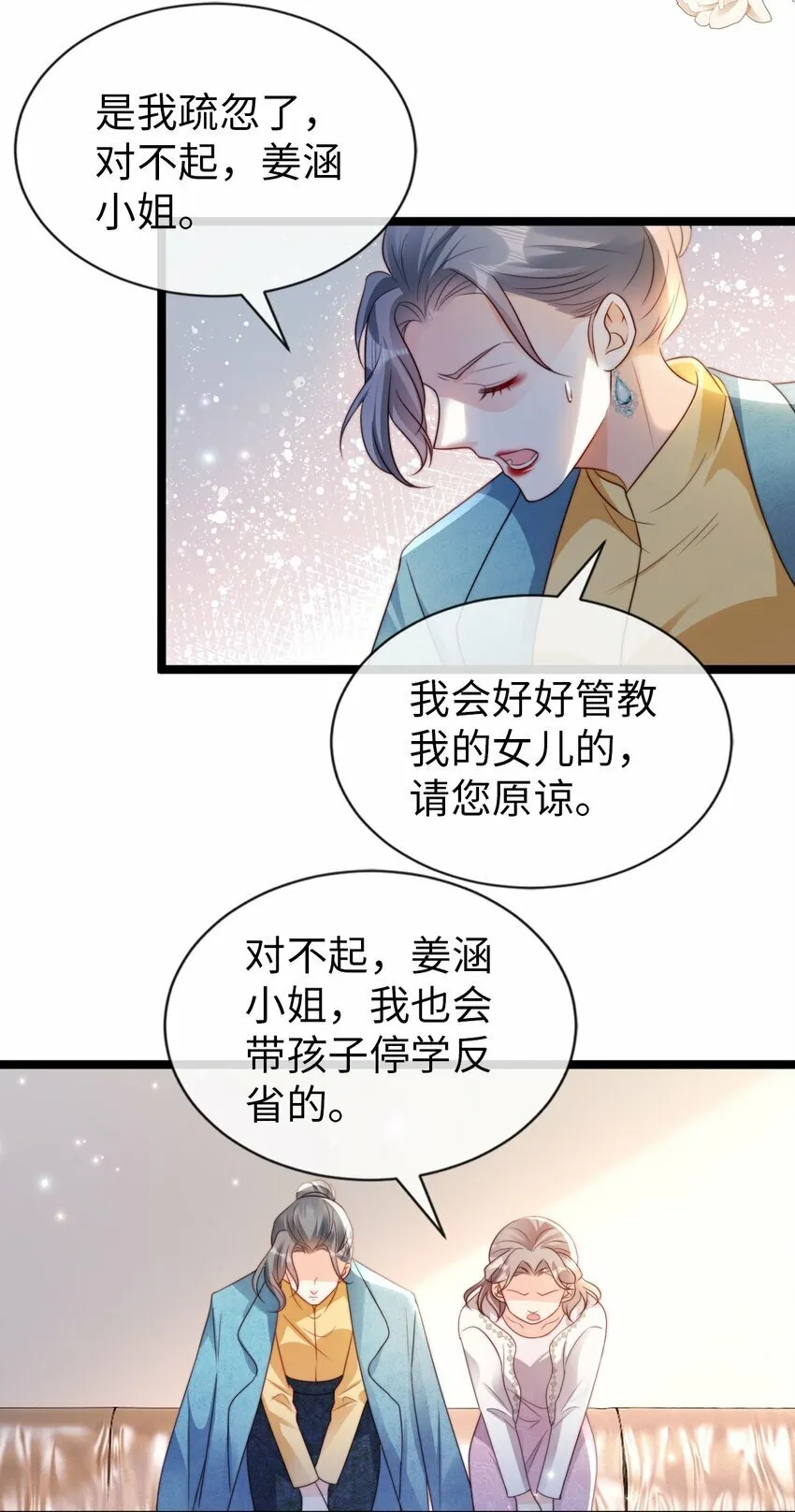 甜宠文女配她不干了漫画,027 暴君？4图