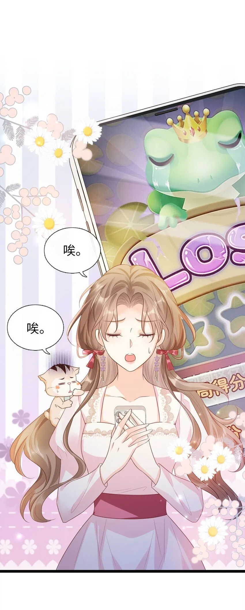 虐文女配她不干了漫画,013 不讲武德！1图