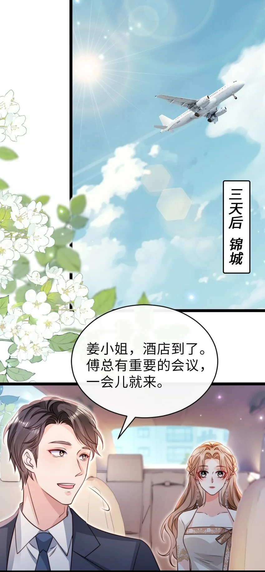 狗血女配她不干漫画漫画,038 火辣小猫咪3图