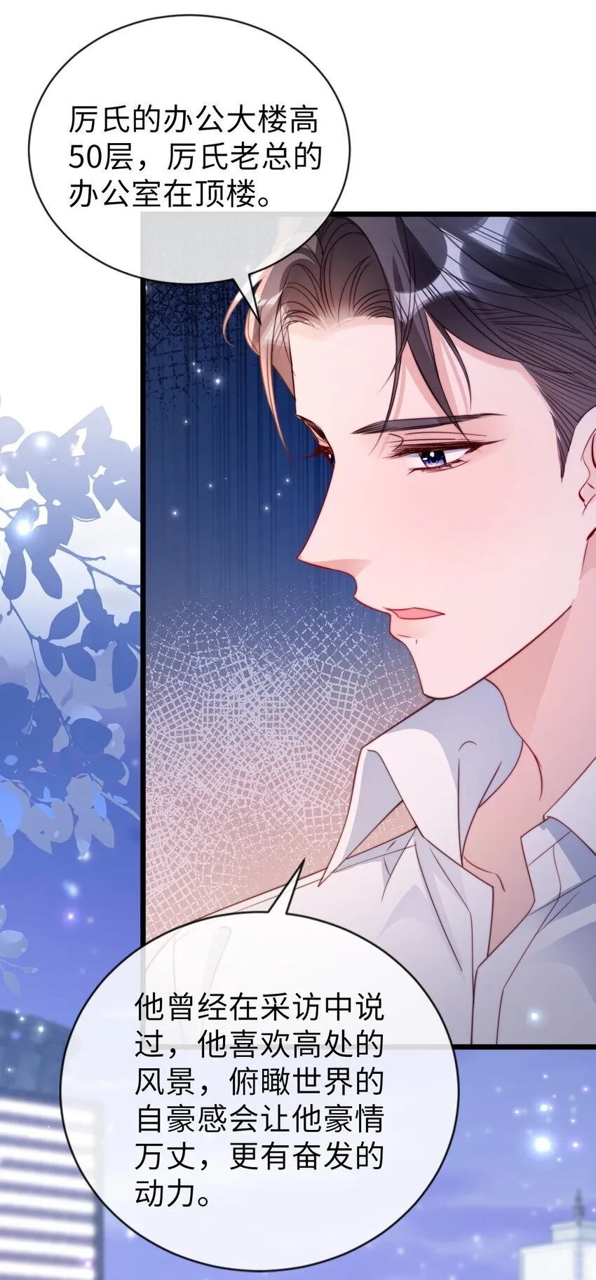 狗血女配她不干漫画漫画,054 舆论风波5图