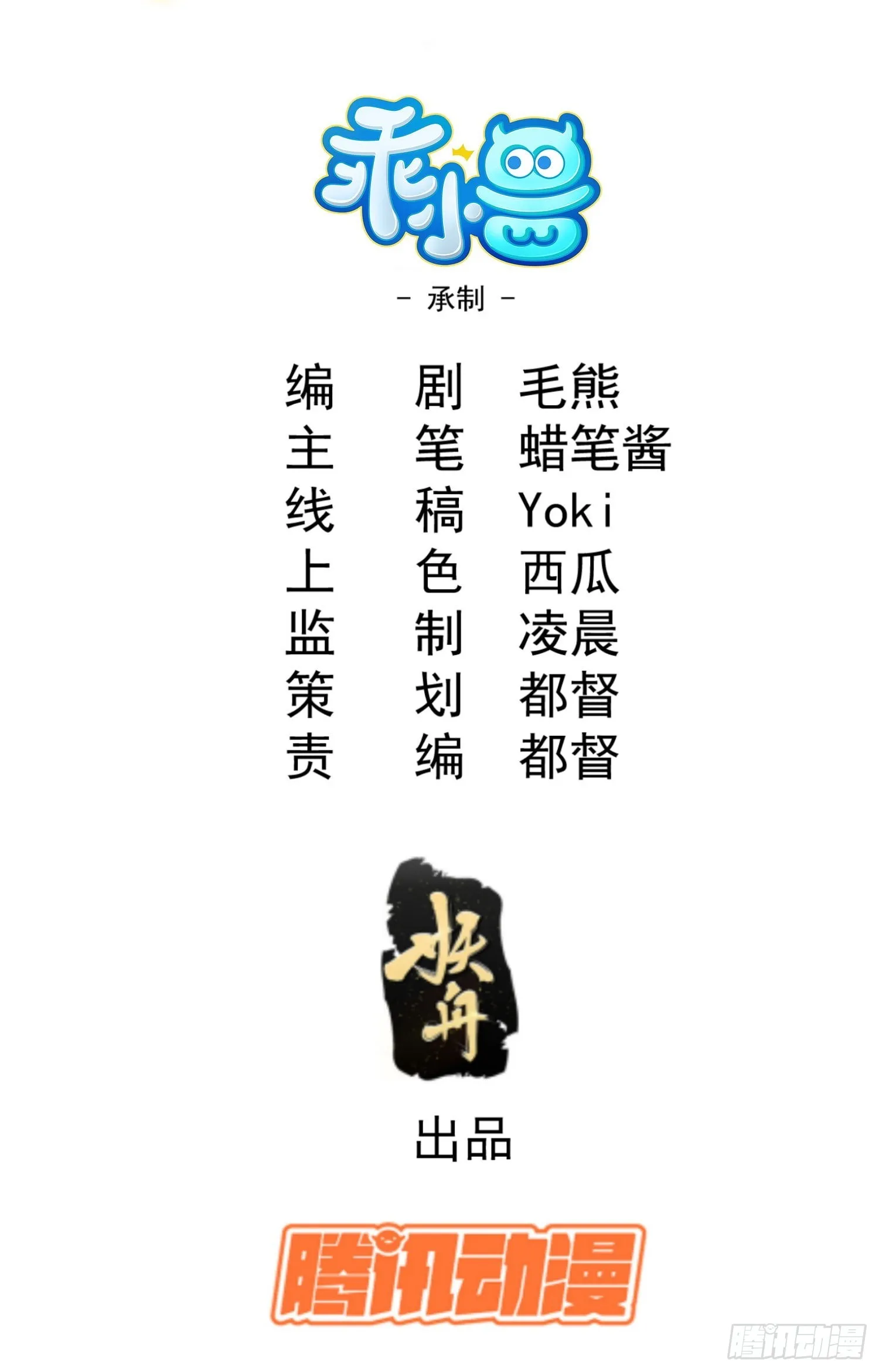 魔教少主有了守宫砂漫画漫画,20 战五渣也想修仙2图
