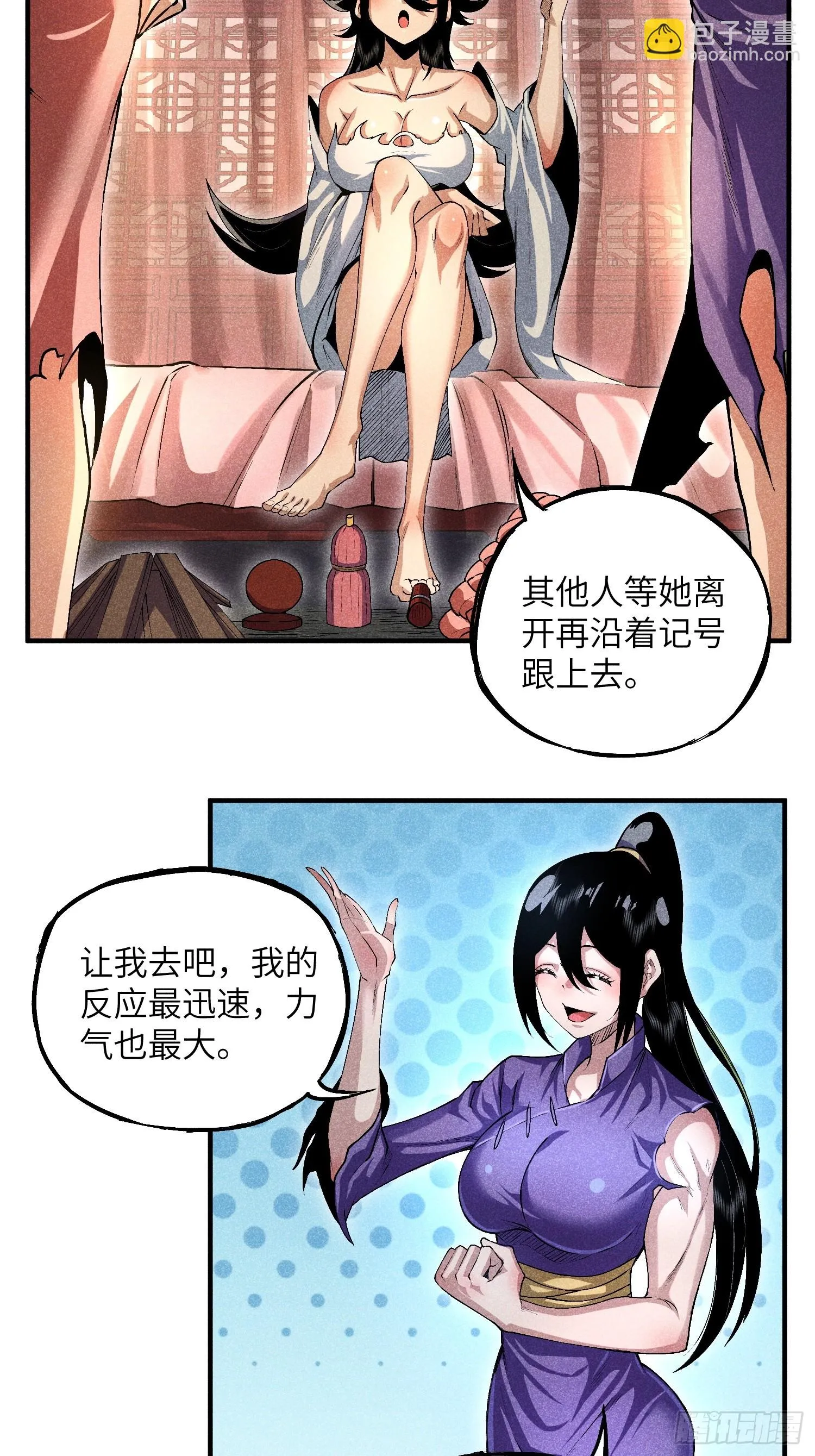 魔教少主有了守宫砂漫画漫画,09 假的魔教少主4图