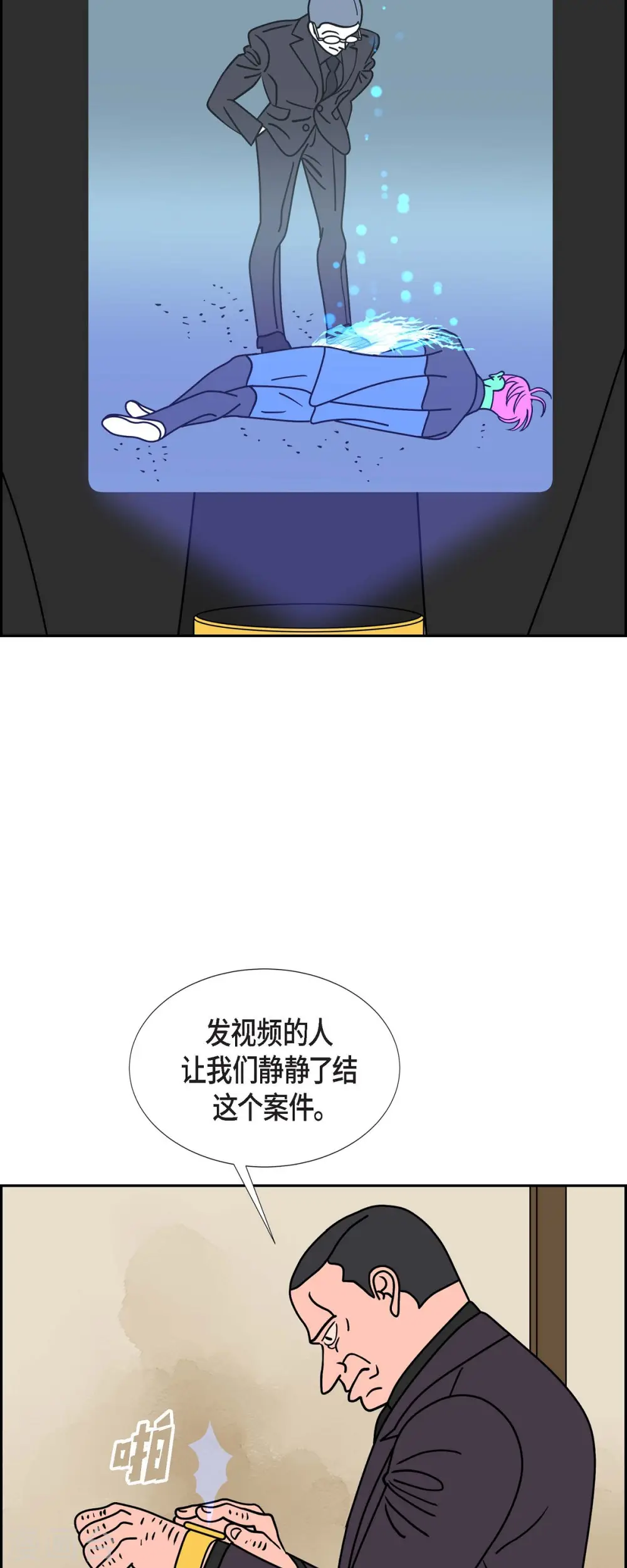 红蓝之家杀号大乐透漫画,第42话 垫脚石2图