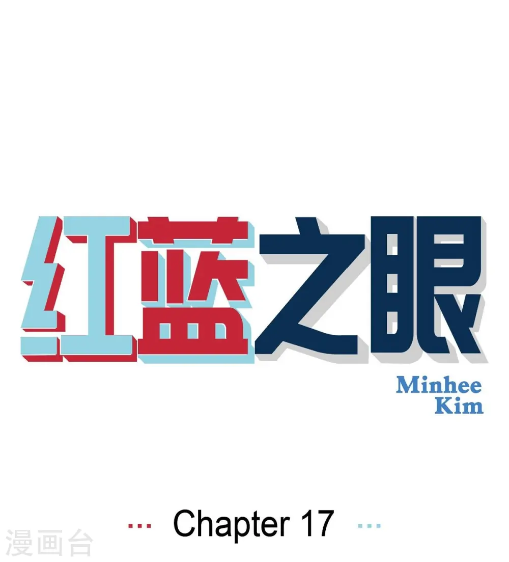 青色之眼漫画,第17话 隔壁邻居31图