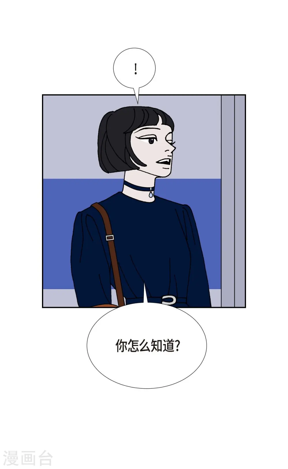 红蓝之间的过渡色漫画,第18话 魔见力13图
