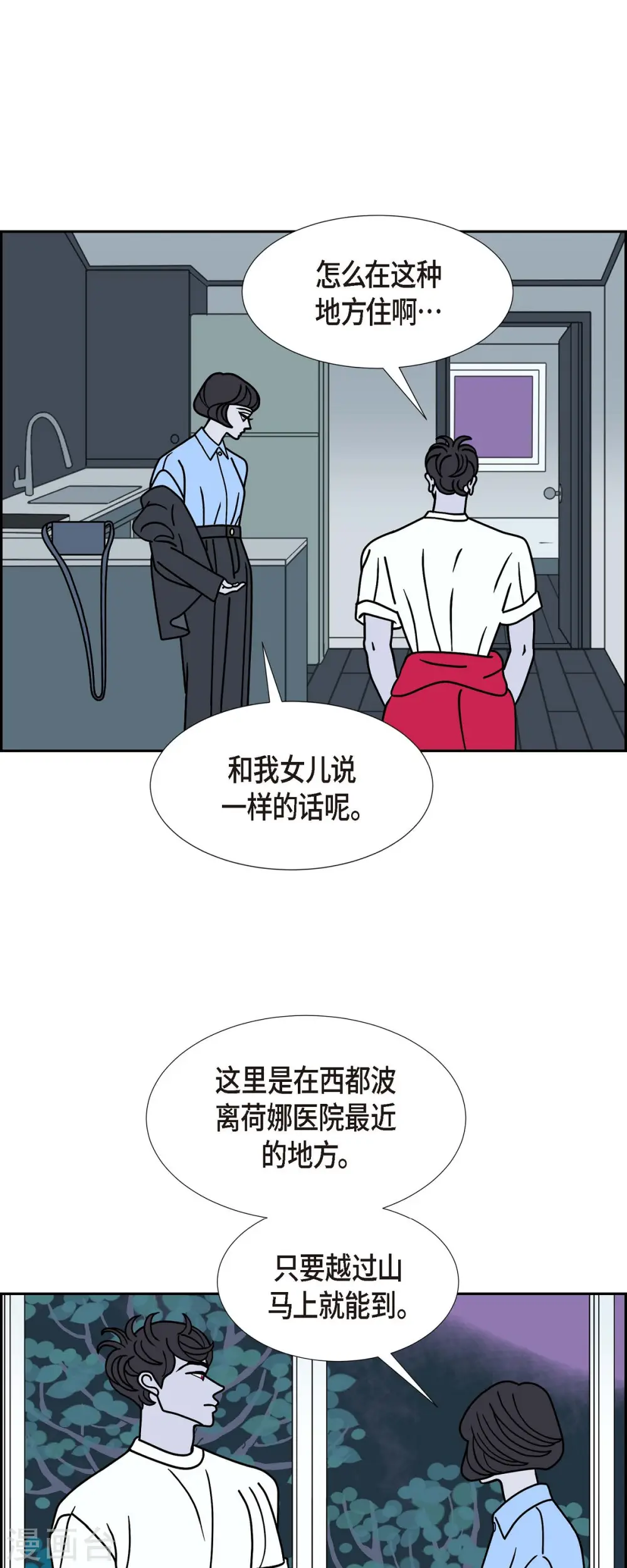 第34话 客人2