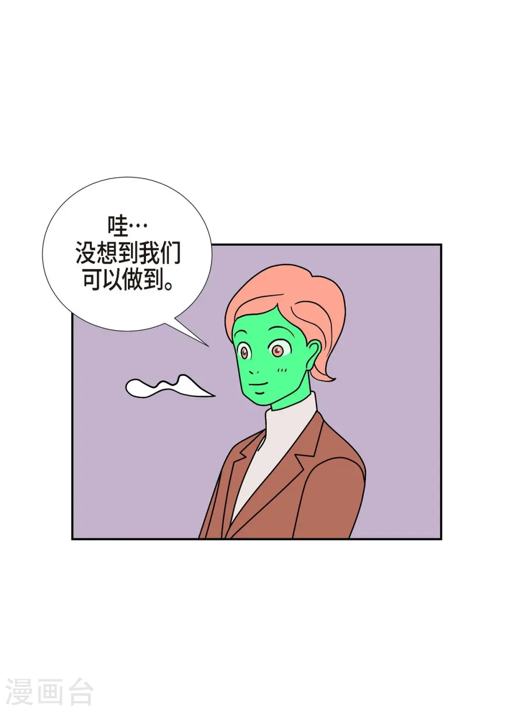 红蓝之间的过渡色漫画,第26话 选择34图