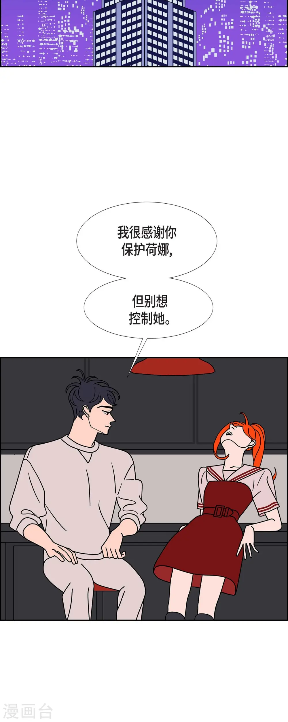 红蓝之道深度解析漫画,第75话 红色大海42图